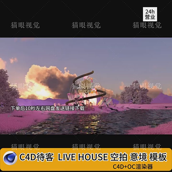 C4D VJ Visual Template | Bar & Live House Aerial ✨ Cinematic LOGO VJ Video | Bar Scene VJ Material 🎥