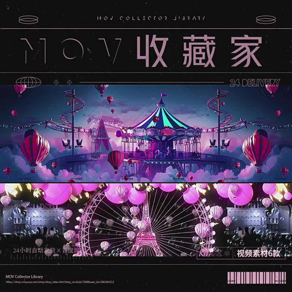 🌸 VISUAL | Livehouse Pink Balloons – Dreamy Castle & Amusement Park VJ Background