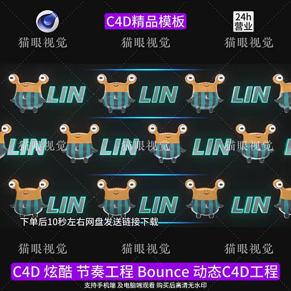 C4D | Bounce Rhythm LOGO Aerial Vibes Flash Beat KTV Led Bar Scene ⚡🎶 template logo Text cenima4d [ ProjectFile Visual ]