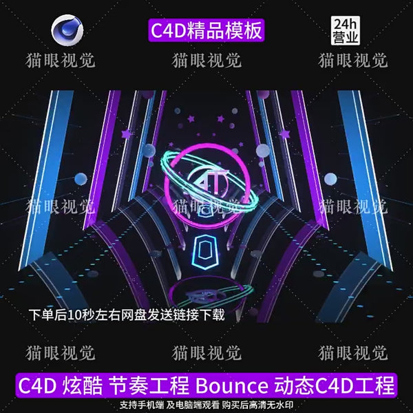 C4D | Bounce Rhythm LOGO Aerial Flash Beat KTV Led Bar Scene ⚡🎶 template logo Text cenima4d [ ProjectFile Visual ]