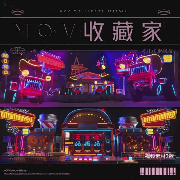 🎤 LIVE HOUSE Show Singer GOGO Cartoon Neon Animation Industrial Mechanical Scene Bar VJ Video Material