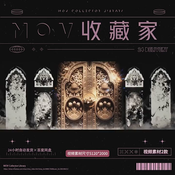 🌸 VISUAL | GOGO Gothic & Oriental – Mysterious Door with Floral Pattern VJ Loop LED Video