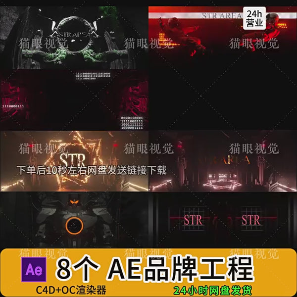 C4D | 8 Logo Brand AE Template KTV Led Vibe Rhythm Beat Bar VJ Video 🎵 template logo Text cenima4d [ ProjectFile Visual ]