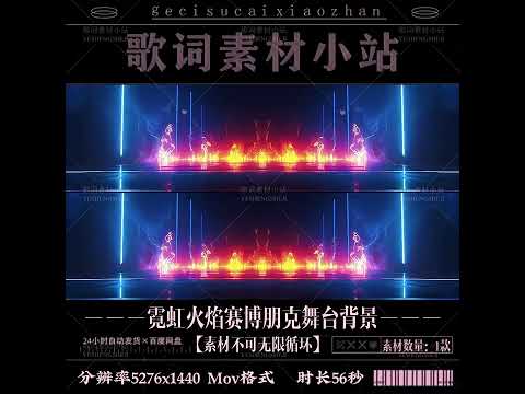 Premium Cyberpunk Neon Flames: Burning Fire Stage Backgrounds | Futuristic VJ Loops, LED Video Assets for Live Stream & Performance | Blue & Pink Neon 🔥🟦🔮✨