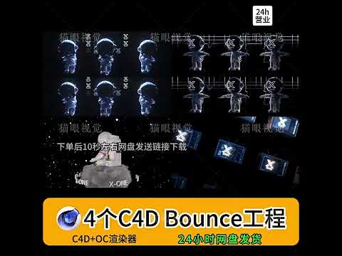 C4D VJ Visual Template | Bounce Cartoon Astronaut Flash Beat Visual | Club DJ LED Display 🚀