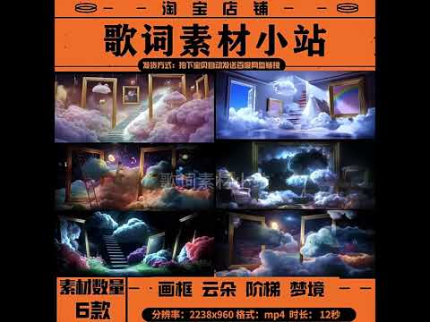 Premium Surreal Dreamscape: Aesthetic Frame, Floating Clouds & Stairway to Heaven. High-Quality VJ Loop for Livehouse & Immersive Dreamy Stage LED Displays. ✨☁️🖼️🪜