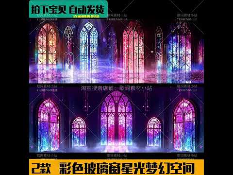 Premium Stained Glass Windows & Dreamy Starlight: European Door Architecture. Aesthetic Livehouse VJ Visuals, Wedding & Event Stage Background Video. 🏰✨⛪🌌🪟🕊️