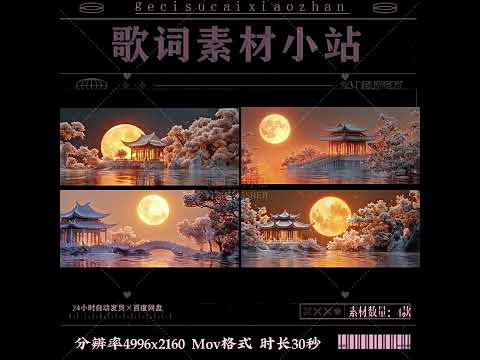 Premium Mid-Autumn Festival Background: Golden Moon, Pavilion & Oriental Mountain Landscape. High-Quality VJ Loop for Stage & Cultural LED Displays. 🏮🌙🏛️✨