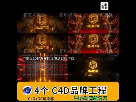 4 Logo Brand C4D VJ Template 🎶 Aerial Beat Sync Bar LED DJ Visual | C4D Project File ✨