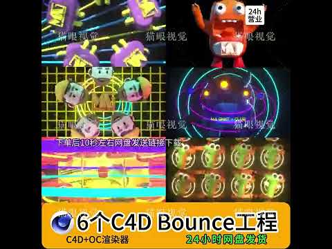 C4D VJ Visual Template | Bounce Cartoon Old Man Flash Beat Visual | Club DJ LED Display 👴