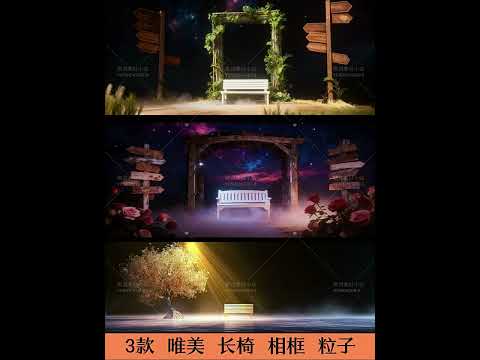 Aesthetic Garden Swing Assets: Nostalgic Rocking Bench, Artistic Photo Frames & Glowing Particles | Dreamy Cinematic VJ Loops for Live House & Stage Backgrounds ✨🪑🖼️