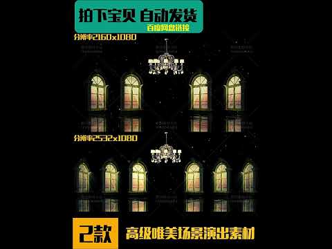 Premium Ethereal Stage Atmosphere: High-End Aesthetic Background. Cinematic VJ Loop for Livehouse, Large-Scale Stage Performances & Artistic Visual Assets. ✨🎭🌌🏛️💎