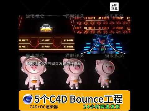 C4D VJ Visual Template | Bounce Cartoon Pig Head Flash Beat Visual | Club DJ LED Display 🐷