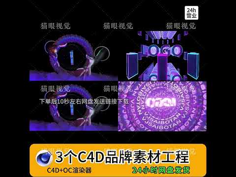 C4D VJ Visual Template | Purple Aerial Livehouse Atmosphere 💐 | KTV Club DJ LED Display ❤️