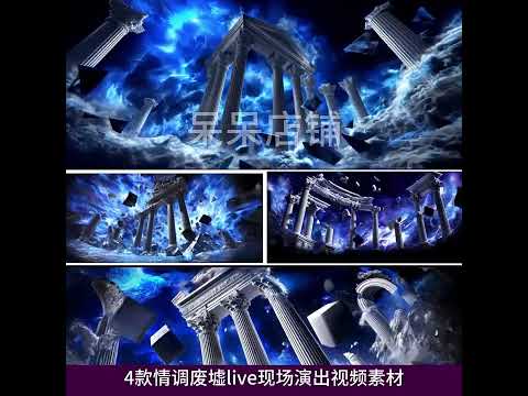 4 Sets Blue Ruin City & Roman Column LED Backgrounds | Ancient Architecture VJ Material | High-Definition Livehouse Stage Visuals | Motion Graphics Asset Vol. 228 🏛️🌀🎞️