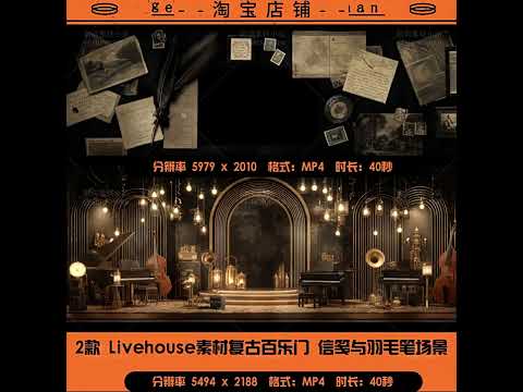 Premium Retro Paramount Scene: Vintage Letter, Quill Pen & Old Shanghai Style. Cinematic VJ Loop for Livehouse, Jazz Clubs & Nostalgic Stage LED Displays. 🖋️📜🎭✨