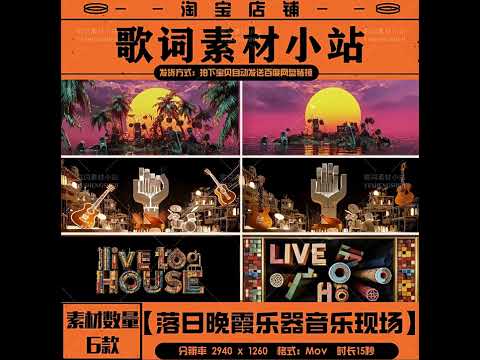 Premium Sunset Water Reflections: Romantic Sunsets, Guitar & Piano Silhouettes. Aesthetic VJ Loop for Livehouse, Acoustic Sets & Emotional Stage LED Walls. 🌅🎹🎸✨