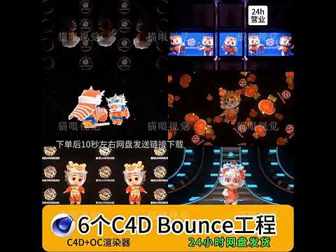 C4D VJ Visual Template | Bounce Cartoon Dancing Girl Flash Beat Visual | Club DJ LED Display 🎵