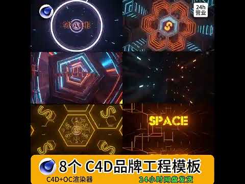 C4D VJ Visual Template | Mechanical Yellow Rhythm Bar Logos 💐 | KTV Club DJ LED Display ❤️