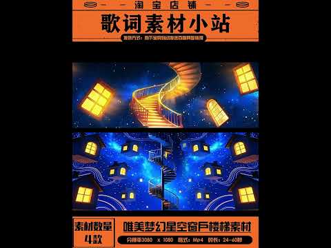Premium Surreal Dreamscape: Aesthetic Starry Sky, Floating Windows & Infinite Stairway. High-Quality VJ Loop for Livehouse & Immersive Dreamy Stage LED Displays. ✨🌌🪟🪜