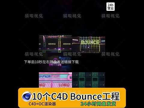 Bounce C4D VJ Template ✨ Cartoon Dynamic Flash Beat Bar LED Visual | High Energy DJ Scene 🔥