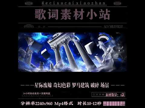Interstellar Ruins: Premium Fantasy Roman Architecture & Broken Fragments. High-End Surreal Scene for Live House & Stage LED Backgrounds. ✨🏛️🌌🌑 (152/160 aksara)