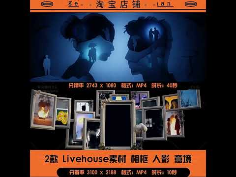 Premium Aesthetic Photo Frame VJ Visuals 🖼️ Dreamy Silhouette Couples & Romantic Memory Gallery | High-Quality LED Stage Background for Livehouse & Weddings ✨💕