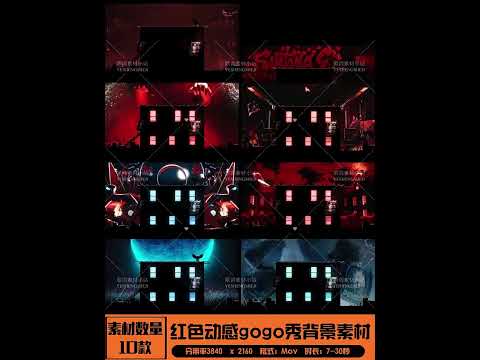 Premium Dark Red Atmosphere: Smoky Neon & High-Impact Gogo Show Background. Cinematic VJ Loop for Livehouse, Bars & Streaming Room Stage LED Walls. 🔥🌑🌋🎬