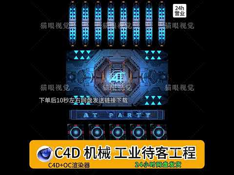 Industrial Robot C4D VJ 🤖 Naked Eye 3D LED Bar Screen Visual | Futuristic DJ Scene 🦾