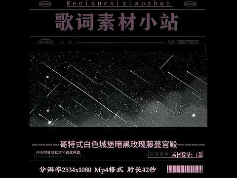 Aesthetic Hand-Drawn Starry Sky VJ Visuals 🌌 Dreamy Shooting Stars & Particle Galaxy Background | High-Quality Livehouse Motion Graphics for Big Screen Display ✨