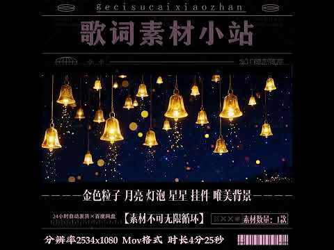 Premium Golden Moon & Particles: Aesthetic Hanging Bulb & Star Decor. High-Quality VJ Loop for Live House, Weddings & Stage LED Backgrounds. ✨🌙💡⭐