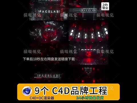 3 Logo Brand C4D VJ Template 🎧 Aerial Rhythm Beat Bar LED Visual | DJ Scene Project 🚀