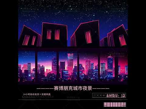 Cyberpunk City Night VJ Visuals 🌃 Futuristic Sci-Fi Starry Sky Background | Seamless Loop LED Stage Video for Livehouse & Gaming Events | 4K High-Quality Motion ⚡🌌