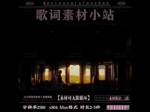 Cinematic Moving Train VJ Visuals 🚂 Moody Lonely Silhouette & Tyndall Light Rays | Atmospheric Dreamy Stage Background for Livehouse & Emotional Performances 🌫️✨