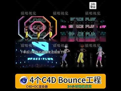 C4D VJ Visual Template | Bounce Cartoon Girl Dance Flash Beat VisualS | Club DJ LED🎶