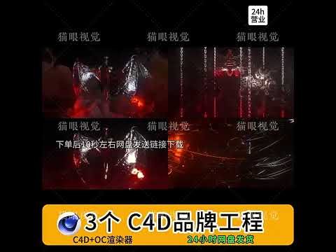C4D VJ Visual Template | 3 Logo Brand Aerial Rhythm Visuals | KTV Club DJ LED Display 🎶[C4D-4]