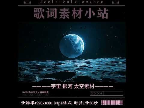 Vast Universe & Galaxy Motion Background: Cinematic Planets & Starry Night Scene. Premium VJ Loop for Live House & Large Stage LED Displays. 🌌🪐✨🚀