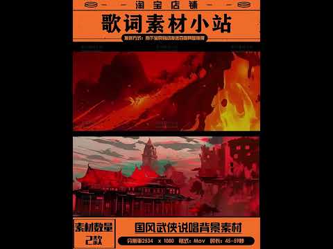 Premium Dynamic Guochao WuShu Scene: Ink Martial Arts & Speed Tunnel Background. High-Impact VJ Loop for Rap Concerts, Livehouse & Wuxia Stage LED Displays. ⚔️🌊🔥🌪️