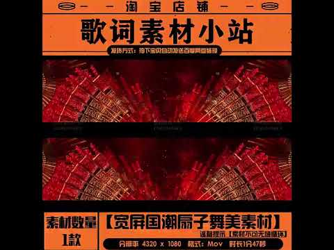 Premium Widescreen Guochao Background: Majestic Red Fans, Bamboo Forest & Dynamic Motion. High-Quality VJ Loop for Fashion Shows, Rehearsals & Stage LED Walls. 🏮🎋🪭✨