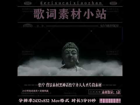 Premium Black Myth Wukong VJ Loop: Epic Sun Wukong Fragments & Cinematic Mythology. High-Impact Background for Livehouse, Concerts & Guofeng Stage LED Walls. 🐒🏮⚔️🌪️