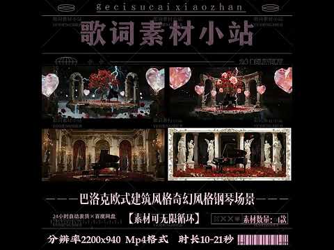Fantasy Baroque Gothic Architecture VJ Visuals 🏰 European Style Piano Scene | High-End LED Video for Live Streaming, Stage Performance & Classical Events 🎹✨