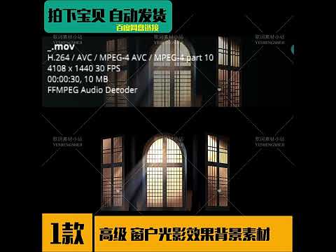 Premium Window Light & Shadow Visuals: Aesthetic Glass Refraction Effects. High-End Livehouse Background, Minimalist VJ Loop & Cinematic Architectural Stage Art. 🪟✨🌘🏢