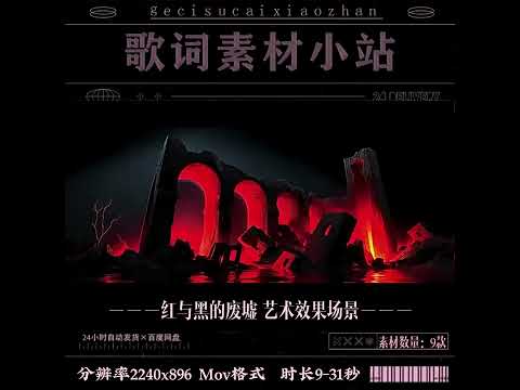 Dark Aesthetic Building Ruins VJ Visuals 🏚️ Gothic Artistic Decay Loop | High-Quality LED Background for Cinematic Stage Performance & Livehouse Events 🌑⚡