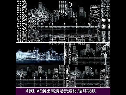 4 Sets LED Big Screen City Nightscape VJ Loops | B&W Urban Scenery Live Stage Backgrounds | Professional Concert & Club Visuals | Digital Video Material Vol. 244 🌃🎞️⚡