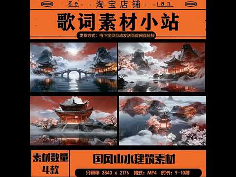Premium Mid-Autumn Festival Background: Ancient Chinese Pavilion, Attic & Mountain Landscape. Elegant VJ Loop for Cultural Galas & Traditional Stage LED Walls. 🌙🏮🏯🎨