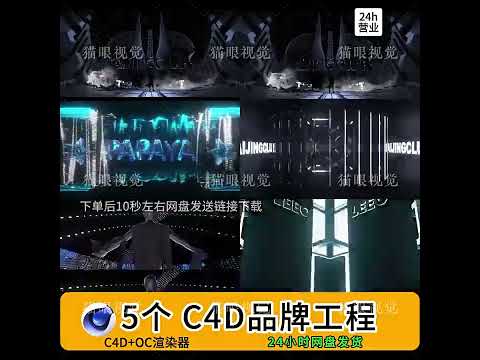 5 Logo Brand C4D VJ Template 🔥 Aerial Rhythm Beat Bar LED Visual | Party DJ Scene 🎶