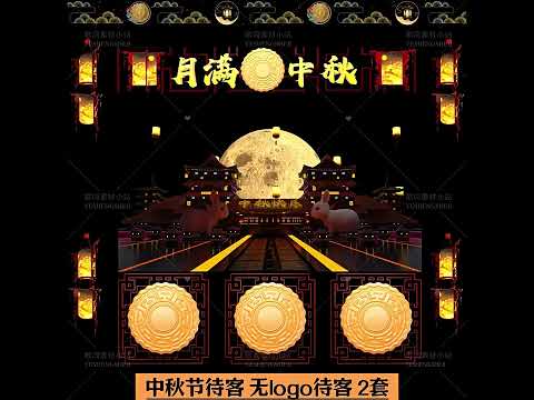 Premium Mid-Autumn Hospitality Scene: Clean Ancient Chinese Style Background. No-Logo VJ Loop for Hotel Welcome, Banquets & Festive Stage LED Displays. 🏮🌙🍵✨