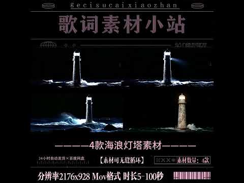 Ocean Lighthouse & Glowing Particles: Premium Livehouse Visuals, Dreamy Sea Background Video for Stage Performances & Events. High-Quality Motion Graphics. 🌊🏮✨🚢⚓