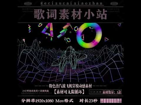 Aesthetic Pink Vaporwave Flight: Dynamic Airplane & Mountain Video Asset for Live House & Stage Performances. High-Quality Motion Background. ✈️