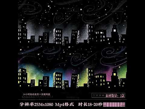 Hand-Drawn B&W City with Colorful Starry Sky: Unique Sketch Motion Graphics. Premium VJ Loop for Live House & Artistic Stage LED Backgrounds. 🎨✨🏙️🌑